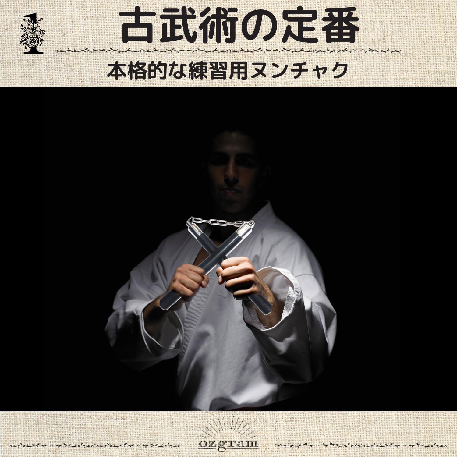 Amazon | ozgram ヌンチャク 【ウレタン製 ブラック】 トレーニング